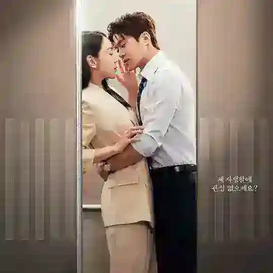 Filing for Love (2026) -kdrama