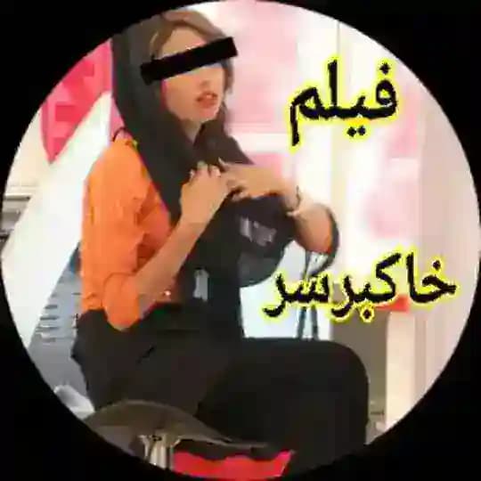 فیلم خاک بر سری زشت, انیمیشن خاک بر سری بدون سانسور, عکس خاک بر سری واقعی, فیلمهای خاکبر سری بد دختر