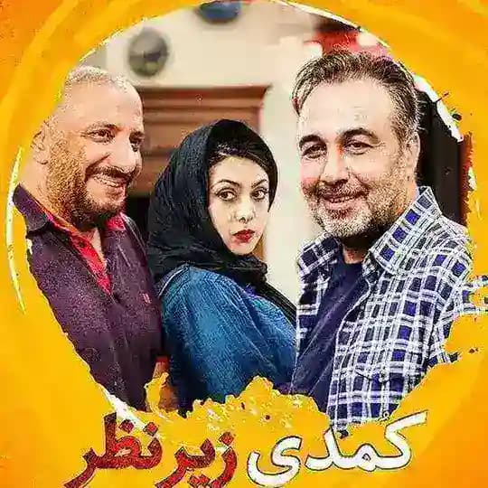 فیلم سینمایی طنز ایرانی جدید ۱۴۰۲, فیلم کمدی ایرانی خارجی, کانال فیلم کمدی ممنوعه بدون سانسور 2025 Profile