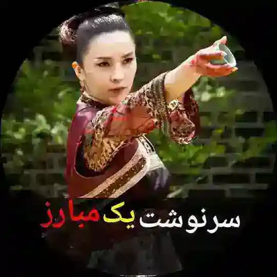 کانال فیلم سرنوشت یک مبارز دوبله فارسی, تمامی قسمتهای سریال سرنوشت یک مبارز, فیلم کره ای دوبله فارسی