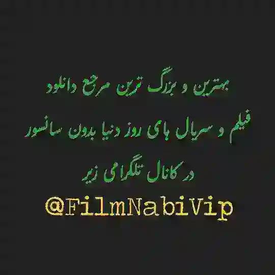 زاپاس فیلم نابی Vip | فیلمکده عاشقانه | فیلم سینمایی عاشقانه