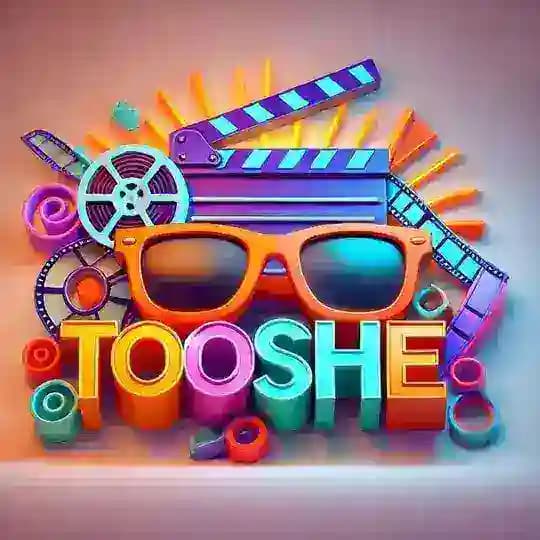 فیلم توشه
