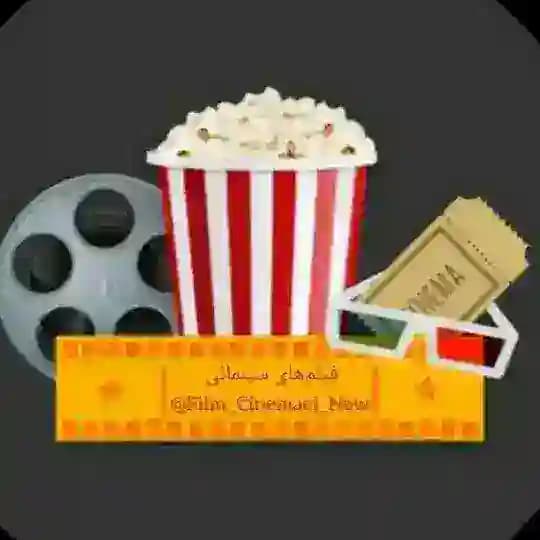 فیلم‌های سینمایی