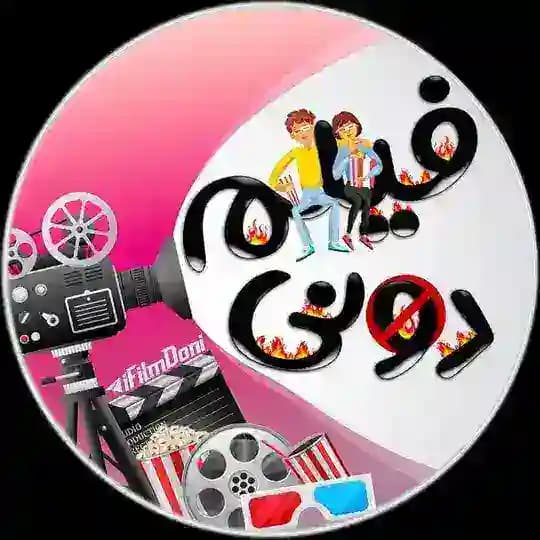 فیلم سریال زیرنویس فارسی