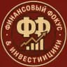 Финансовый Фокус & Инвестиции