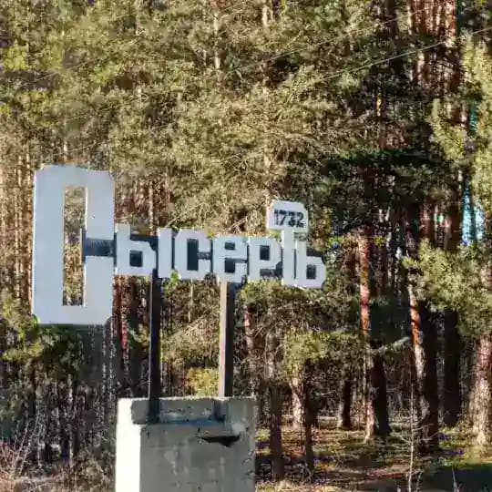 Признавашки Сысерть✨