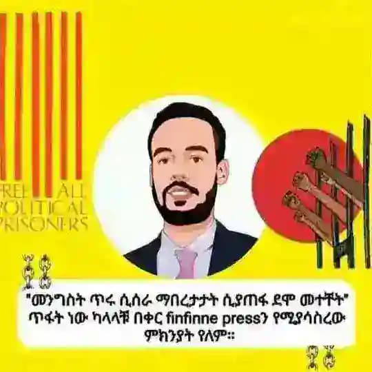 Finfinne Times Profile