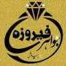 ️جواهری فیروزه(ارمان)️