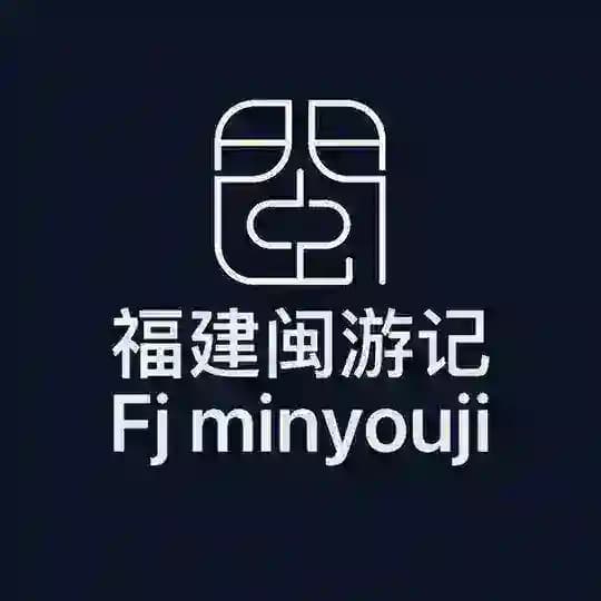 福州厦门泉州晋江莆田闽游记认证榜
