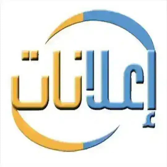 اعلانات
