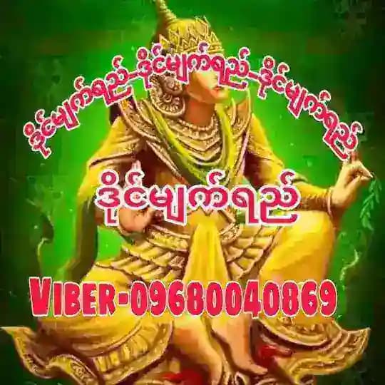 ဒိုင်မျက်ရည် မူရင်း