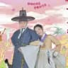 The Forbidden Marriage Subindo