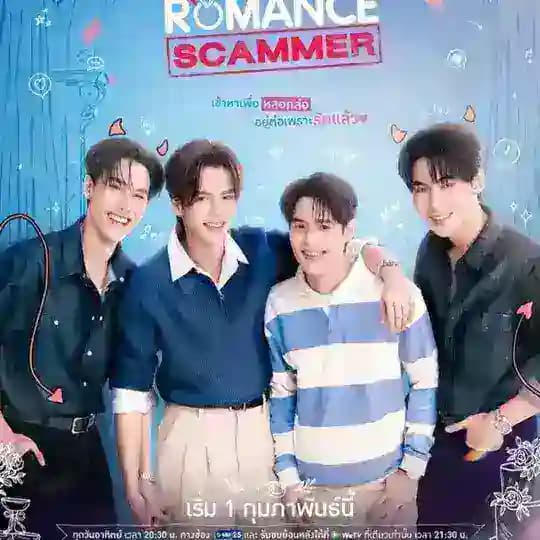 My Romance Scammer (2026) mmsub