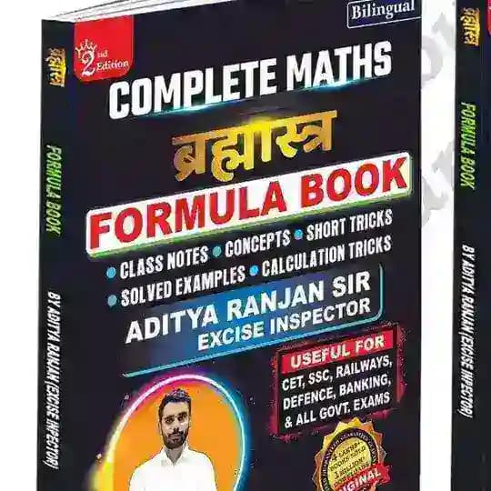 Complete Maths Brahmastra 2 Edition PDF File