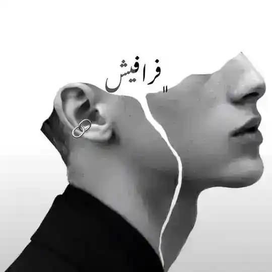 𝙁𝙖𝙧𝙖𝙛𝙞𝙨𝙝