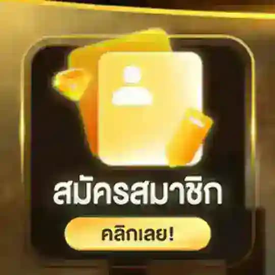 แจกโค้ด 50 เครดิตฟรี ไม่ต้องแชร์ 2025