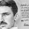 الطاقة الحرة
