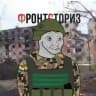 ФРОНТСТОРИЗ