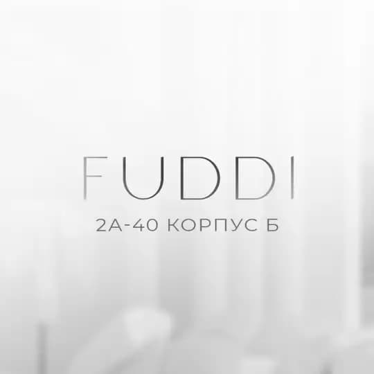 FUDDI | Садовод 2А-40 корпус Б