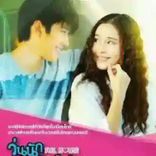 Full House versi thailand