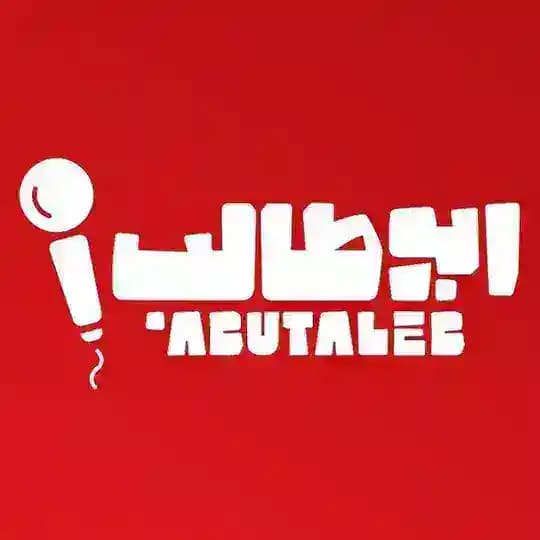 برنامه استندآپ ابوطالب | فان ۳۶۰