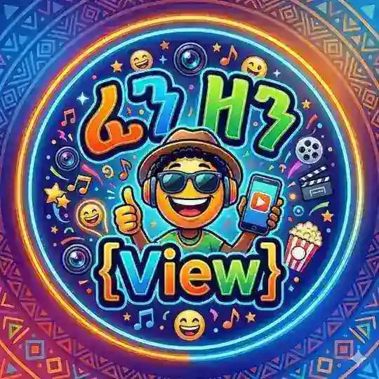 ፈን ዞን ❴View❵
