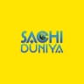 Sachi duniya