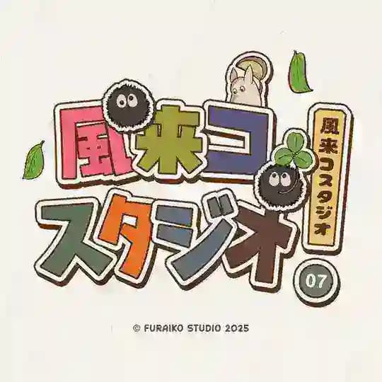 📌 FURAIKO STUDIO: CLOSE