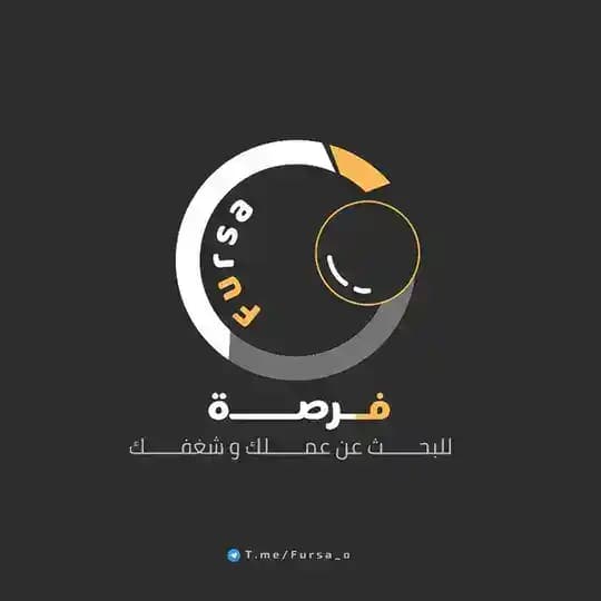 فرصة - Fursa