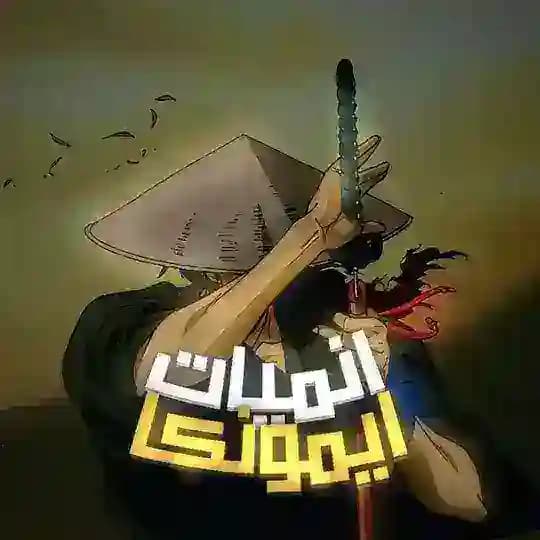 انميات مترجمة حلقات انمي | EMUNKA | عالم الانمي