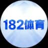 182体育 招商中心，共创辉煌