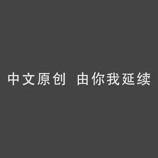 【国产AV】