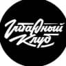 Гитарный клуб