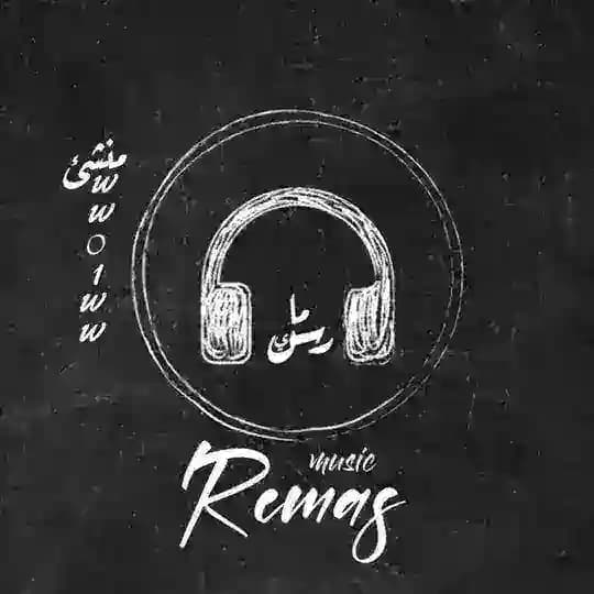اغاني عراقيه ~ ميوزك الريماس