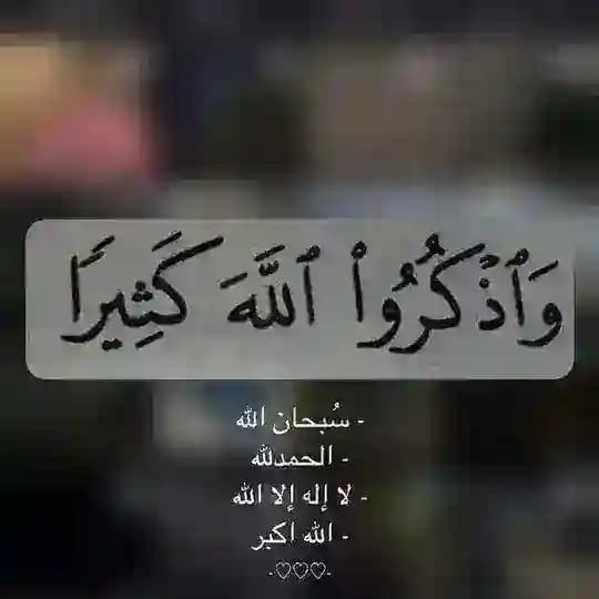 صدقه جاريه عنا وعنكم 📿 .
