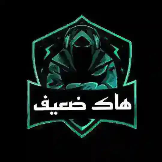 هاك ضعيف² PUBG