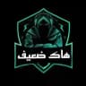 هاك ضعيف² PUBG