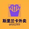 斯里兰卡外卖导航