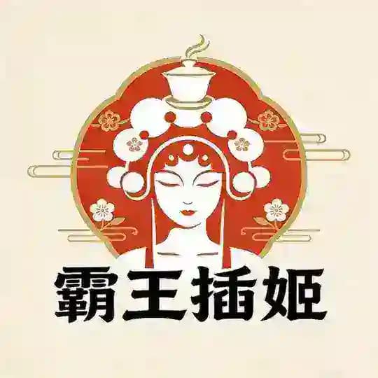 霸王CHAG🧋展示厅