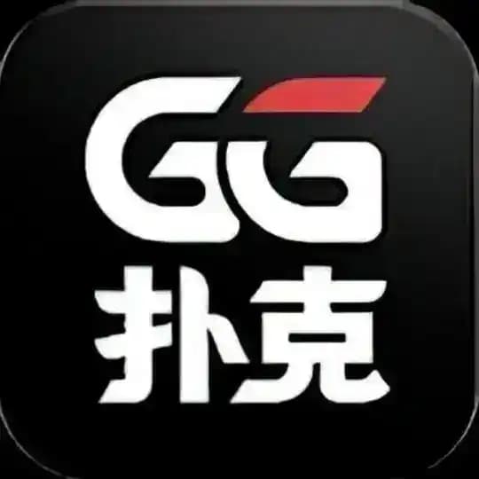 德州扑克♠️GG扑克♠️GG扑克战队招募开设♠️