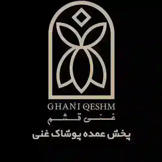 👗پخش غنی قشم | GHANIQESHM 👗🛍
