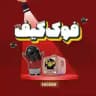 FOCK GIF | فوک گیف