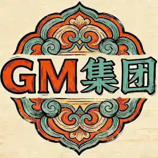 GM集团业务通知频道@XIAN