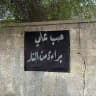 آل سـيـﮯد فآقد