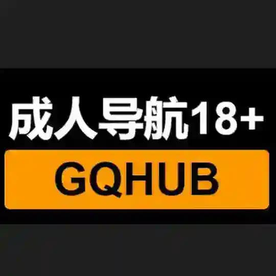 成人导航🔞18🈲