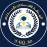 المنقذ للسادس الاعدادي