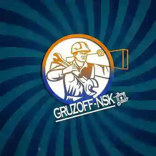 GRUZOFF-NSK | работа | подработка | грузчики