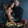 والشوكولاته ورد وشوكولاته وشوكلاته ورود وشوكلاتة و شوكلاته و شوكولاتة وشكولاته حلقات.