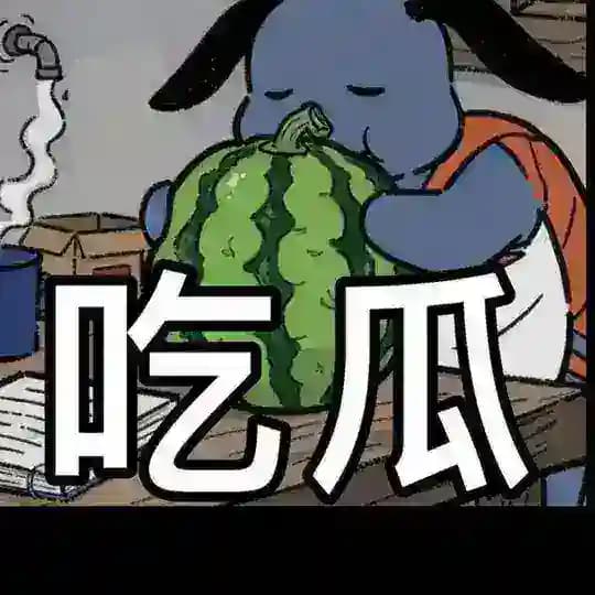 吃瓜热点搞笑段子