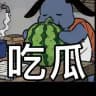 吃瓜热点搞笑段子